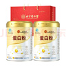 同仁堂蛋白粉500g*2桶礼盒 蛋白粉老年人增强免疫力补充营养 乳清蛋白粉 实拍图