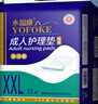 永福康成人护理垫XXL15片 尺寸80*120cm婴儿孕产妇床垫老人一次性隔尿垫 实拍图