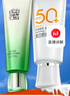 百雀羚（PECHOIN）防晒霜 草本美白隔离防晒乳SPF50+ 防晒黑防水防汗户外护肤化妆品 【新升级防晒套装】防晒 60g +洁面35g 实拍图