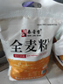 秦晋雪山西农家小麦粉面粉馒头包子饺子花卷通用面粉【含胚芽】 5斤全麦面粉【含麸皮】 实拍图
