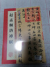 墨点字帖 历代经典碑帖高清放大对照本王羲之3册套装 初学者毛笔入门临摹书法字帖 实拍图