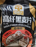 穗格氏（SHEGURZ）低脂高纤黑麦片500g即食营养早餐燕麦片低GI健身代餐冲饮无糖精钠 实拍图
