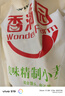 香满园美味精制小麦粉10斤 面粉馒头粉饺子粉面条粉 实拍图