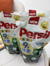 宝莹（Persil）9大酵素洗衣液950ml*3袋清香持久留香除菌除螨去污护色去渍宝宝洗 实拍图