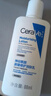 适乐肤（CeraVe）C乳236ml（男士女士生日礼物保湿补水乳液身体乳面霜张凌赫同款） 实拍图