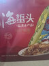 赶海弟 海蜇头礼盒1200g鲜脆海蜇头皮丝 非即食凉拌菜火锅食材 南北干货 实拍图