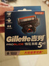 吉列锋隐5致顺 剃刮胡须刀手动 剃须刀片替换装12刀头 5层刀片 男士锋速3不适配 京东自营旗舰 非吉利 进口原装 实拍图