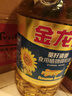 金龙鱼 食用油 葵花籽清香型调和油5L （新老包装随机发货） 实拍图
