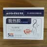 南京同仁堂减肥肚脐贴7天30斤瘦肚子燃脂全身快速瘦正品大肚子减肥神器燃脂 三盒周期装【保底8-15】 减肥药减肥瘦肚子燃脂7天30斤大肚子强效快速腰部赘肉 实拍图