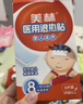 美林医用退热贴6片婴儿退烧贴宝宝冷敷贴冰凉小儿冰宝贴儿童发烧降温 实拍图