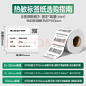 得力80*60mm 800张*1卷 珊瑚海三防热敏标签纸 货物材料不干胶打印纸纸12006【适配3寸标签机720C等】 实拍图