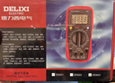 德力西电气数字万用表防烧式高精度测温仪多用表电流表家用 DEM21 实拍图