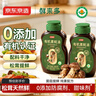 京东京造鲜来多有机素蚝油576g 松茸提鲜0添加挤挤装288g*2瓶上色提鲜增香 实拍图