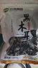 双塔东北黑木耳100g干木耳特产小碗耳火烧烤锅食材南北干货粉丝粉条 实拍图