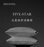 SIDANDA枕芯 95%白鹅绒枕头五星级酒店羽绒枕100支全棉羽绒高枕48*74cm 实拍图
