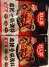 好人家麻辣香锅调料110g【0添加防腐剂】家用干锅酱干锅底料调料 实拍图
