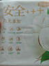 自由点有机纯棉表层系列卫生巾 超薄透气 日夜组合14包68片 京东自营 实拍图