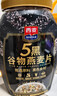 西麦5黑谷物燕麦片880g桶装 谷物代餐即食营养早餐无添加蔗糖 实拍图