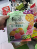 溜溜梅 果冻天然梅冻 400g 6味NFC果浆果汁鲜榨0防腐剂0脂肪0色素健康 实拍图