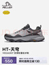 伯希和（Pelliot）【HT-天穹】徒步鞋男Vibram户外透气运动夏季登山鞋115181001灰42 实拍图