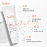 雅漾（Avene）温和洁肤凝胶125ML 深层清洁舒缓敏肌 洗面奶洁面乳男女礼物 实拍图