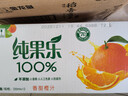 百事可乐纯果乐 100%果汁 橙汁纯果汁 330ml*12盒 实拍图