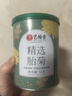艺福堂胎菊花茶50g 新花无硫熏杭白菊 特养生凉茶级可搭配玫瑰花枸杞 实拍图