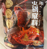 好人家0添加小块装火锅底料 四川牛油老火锅150g*5 实拍图