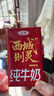 三元纯牛奶250ml*24盒北京限定（原特品） 年货礼盒 新老包装随机发货 实拍图