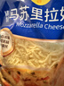 妙可蓝多马苏里拉芝士碎450g 奶酪碎  焗饭披萨拉丝烘焙原料 国产冷冻 实拍图