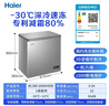 海尔（Haier）200L单温冰柜小型家用小冰柜减霜一级能效冷藏冷冻转换深冷速冻冷柜小冰箱BC/BD-200GHS9D国家补贴 实拍图