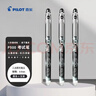 百乐（PILOT）【热门商品】P500黑色中性笔签字笔水笔0.5直液式走珠笔办公文具套装刷题笔高颜值学生考试笔 3支 实拍图