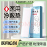 邦可慧医用会阴冷敷贴产妇用一次性冰袋产后镇痛顺剖两用贴侧切伤口护理顺产撕裂冰敷贴物理降温退热冰垫 4盒【医用级/待产包推荐】 实拍图