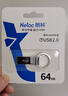 朗科（Netac）64GB USB2.0 U盘U275银色 创意电脑车载钥匙圈加密U盘 防水闪存盘 实拍图