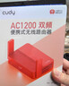CUDY AC1200迷你路由器轻NAS USB充电宝供电 家用 宿舍 寝室 便携 随行 APP控制 TR1200 实拍图