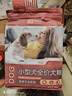 朗亲狗粮肉粒双拼比熊柯基博美小型犬专用幼犬成犬通用型狗粮5kg 实拍图