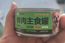 狗罐头主食罐狗零食补水增肥补充营养犬零食成幼犬慕斯奶糕犬罐头 牛肉85g/罐 4罐（亏本拉新） 实拍图