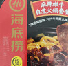 海底捞自热火锅 方便速食免煮出游零食麻辣嫩牛火锅独享装325g 实拍图