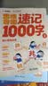 学而思幼小衔接一日一练一年级我来啦知识学练书全4册小学拼音识字阅读计算表达全覆盖幼小衔接暑假作业拼音专项训练全彩印刷幼升小拼音练习拼音幼小衔接一日一练全套秋季开学季 实拍图