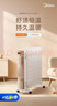 美的（Midea）【金缕衣】取暖器家用/电暖器/电暖气/加湿烘衣/13片全屋取暖器/节能电热油汀取暖器NY2213-18GW 实拍图