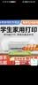 惠普（HP）1212/2332/2829彩色打印机学生无线家用办公复印扫描喷墨一体机小型照片A4纸 1212【单打印+USB连接打印】 官方标配（一次性墨盒，推荐可加墨套餐2） 实拍图