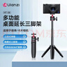 ulanzi 优篮子 MT-08（黑）迷你便携三脚架拍照手柄桌面直播支架vlog延长自拍杆微单G7X3相机手机通用 实拍图