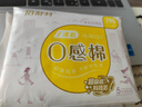 倍舒特0感棉 超薄透气棉柔日用卫生巾240mm100片京东好物自营姨妈巾 实拍图