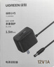 绿联12V/4A电源适配器 适用联想AOC显示器一体机电脑路由器机顶盒监控 DC圆孔电源充电线1.5米 65709 实拍图