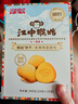 江中猴姑青稞养胃粗粮高蛋白低GI猴头菇饼干240g送礼0蔗糖无糖中老年早餐 实拍图