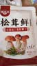 健康松茸鲜零添加天然调料代替鸡精味精炒菜煲汤菌菇粉鲜蔬经典 松茸鲜30g*1袋 实拍图