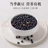 原禾纪有机黑豆400g 青仁绿心黑豆 东北新粮 五谷杂粮打豆浆  实拍图