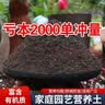 思威博营养土种菜土花土通用型有机种花养花土壤种植土泥土绿植盆栽泥炭 40斤有机营养土【混羊粪有机肥】 实拍图