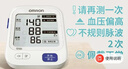 欧姆龙（OMRON）【行业热销】电子血压计血压仪家用老人医用高精准U726J 实拍图