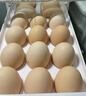 CP正大 睛彩叶黄素鲜鸡蛋30枚 1.68kg  无抗生素  礼盒装 晒单实拍图